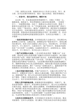 在全乡镇“争创一流作风、助推一等发展”动员部署大会上的讲话