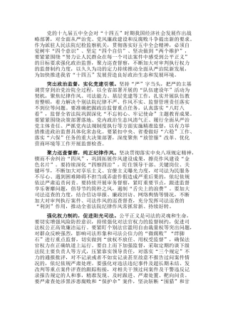 纪检监察组创新工作发言：持续推动全面从严治院（法院）