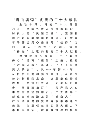 二十大心得体会13篇