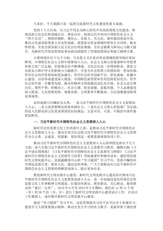 党课：对新时代文化建设的重大成就回顾