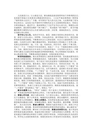 《谈治国理政》第四卷心得体会：坚持人民至上 践行群众路线