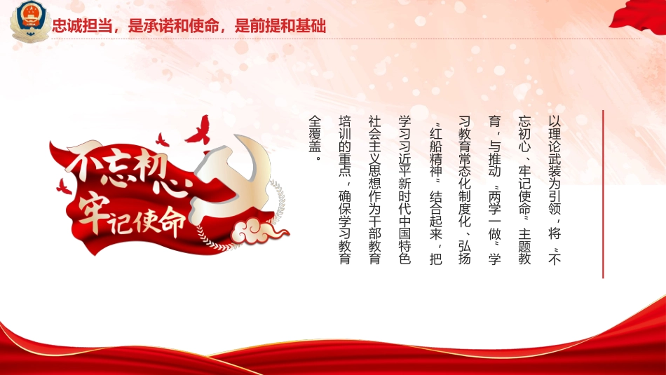 党课ppt:新时代中国税务精神ppt_第7页