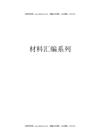 党员发展全过程材料15篇