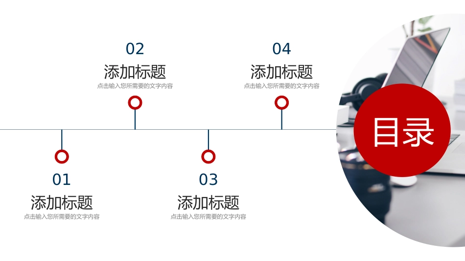 竞聘_4_第2页