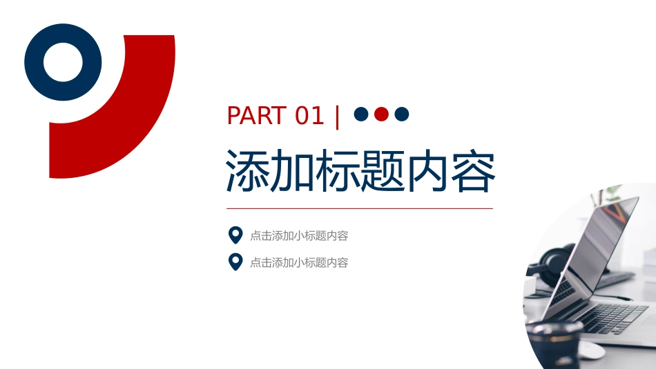 竞聘_4_第3页