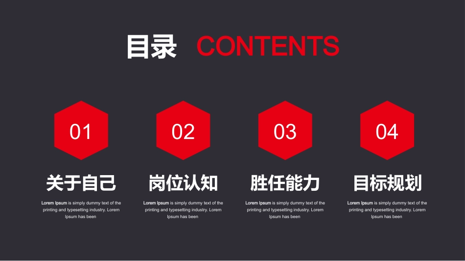 竞聘_2_第2页