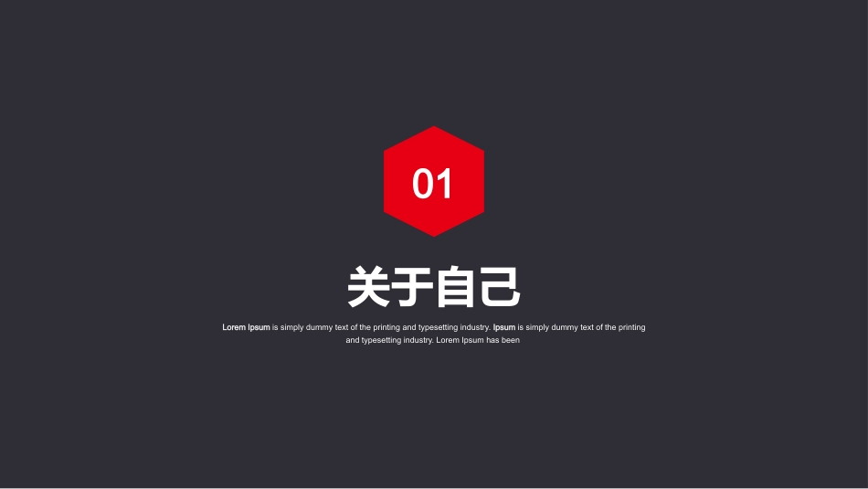 竞聘_2_第3页