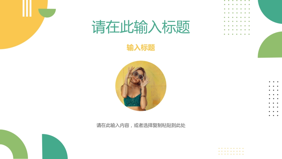 竞聘_9_第2页
