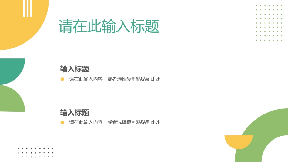 竞聘_9_第3页