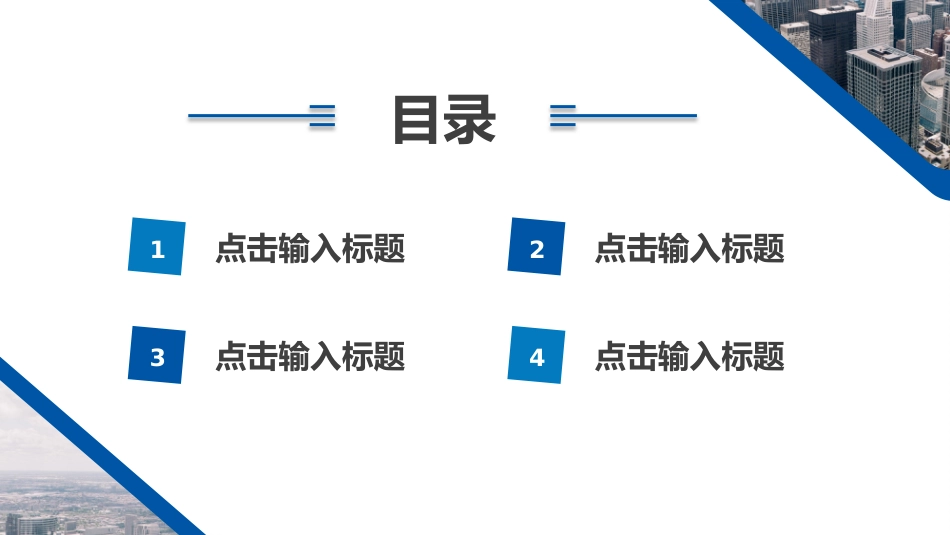 竞聘_10_第2页