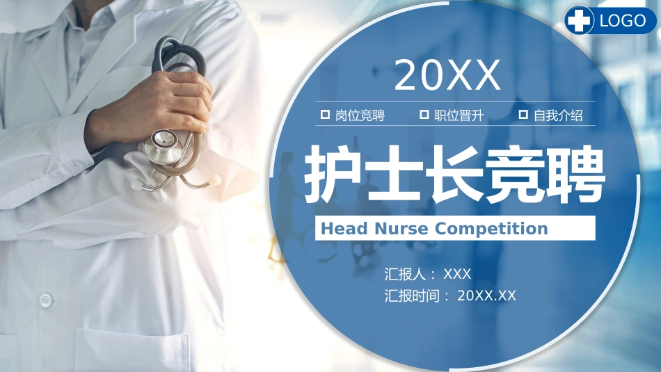 竞聘_5_第1页