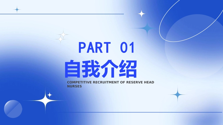 竞聘_3_第3页