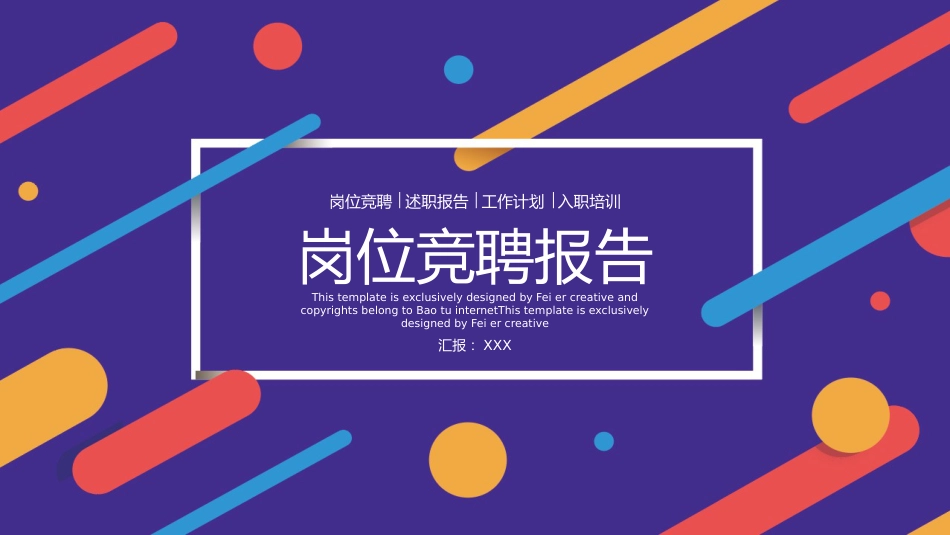 竞聘_6_第1页
