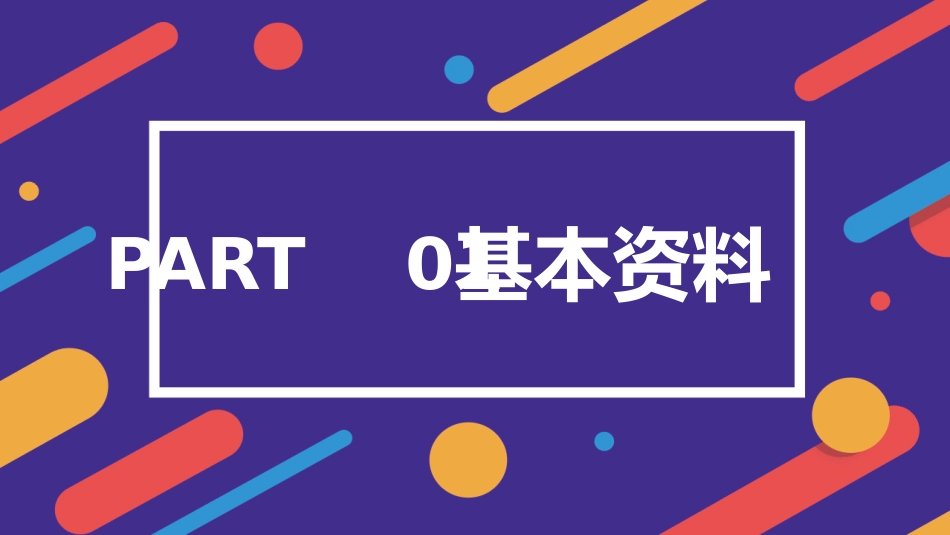 竞聘_6_第3页