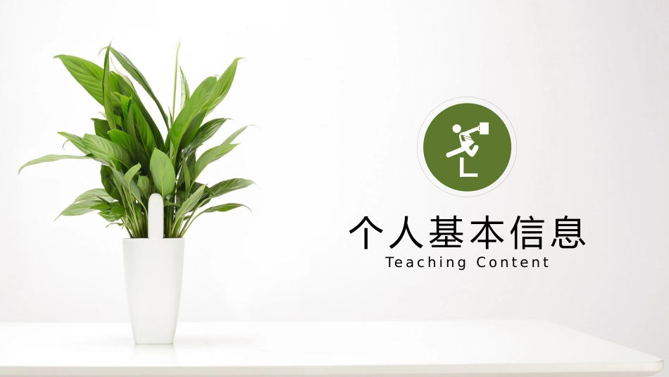 竞聘_8_第3页