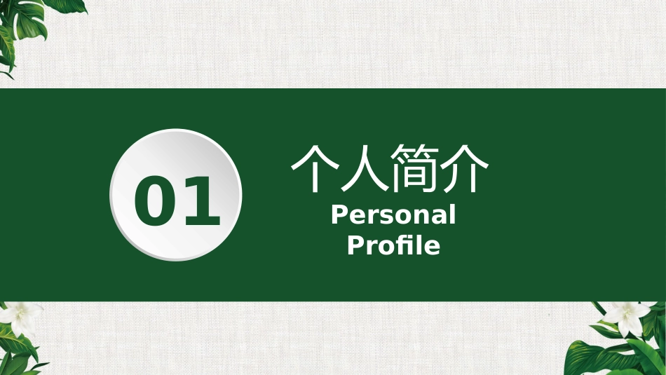 竞聘_7_第3页