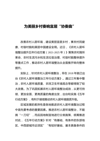 美丽乡村理论研讨
