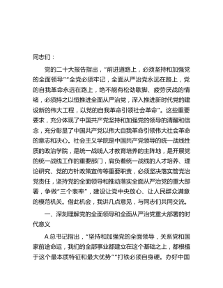 在学校党的建设工作会议上的讲话