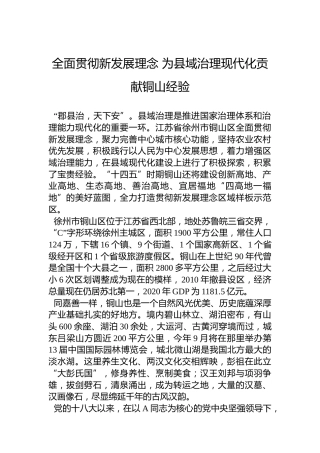 把理论学习、调查研究、推动发展、检视整改贯通起来