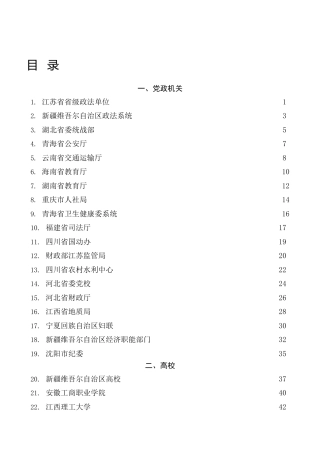 主题教育工作总结、汇报、经验理论参考34篇