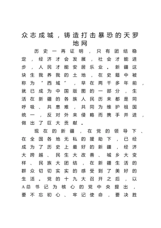 发声亮剑材料