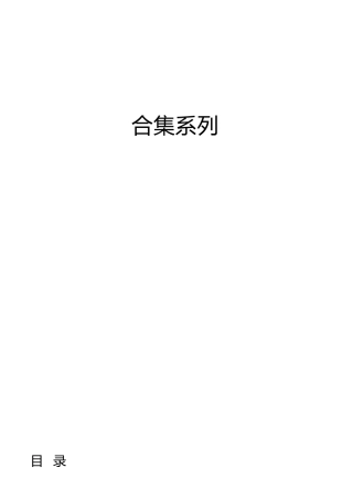 主题教育以学正风理论合集25篇（理论党课、心得研讨发言参考）