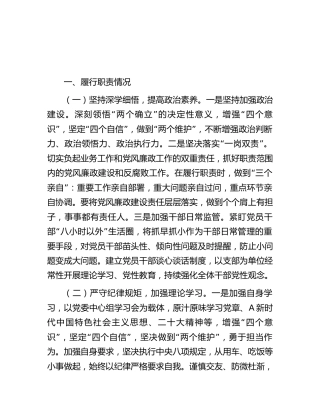 乡镇领导班子成员2023年上半年履行全面从严治党主体责任总结报告