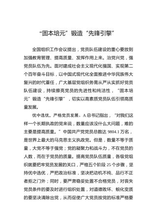 激活干部建设“一池春水”
