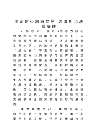 发声亮剑2篇