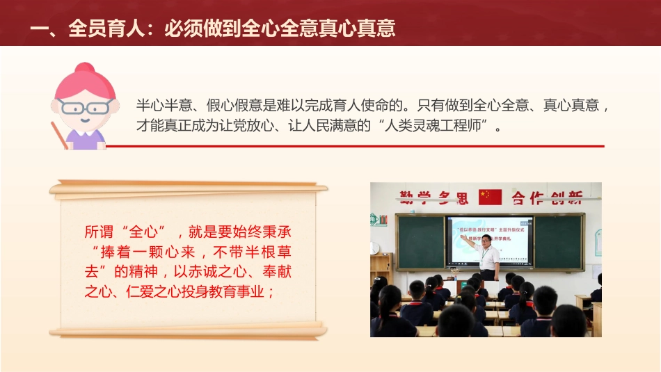 高等学校“三全育人”的实践要求_第6页