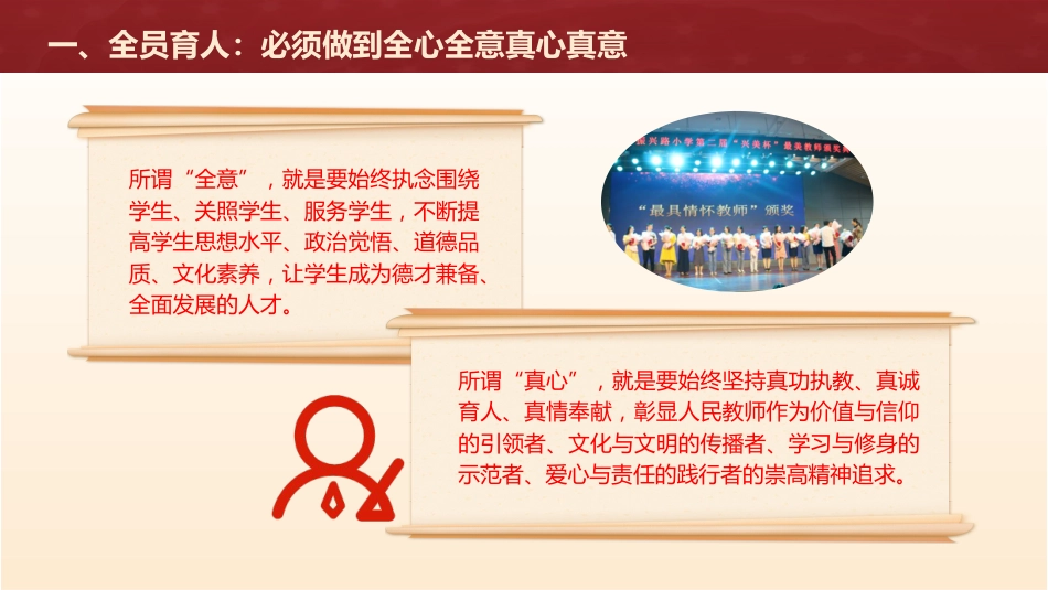 高等学校“三全育人”的实践要求_第7页