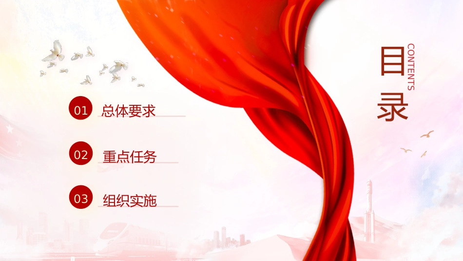 党课ppt+讲稿:学习新时代全面从严治团实施纲要(1万字,34张)_第3页