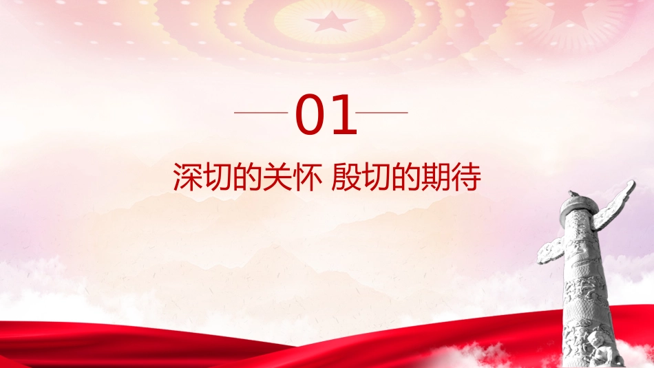 党课ppt+讲稿：培养造就堪当民族复兴重任的高素质年轻干部队伍（1万字，31张）_第5页