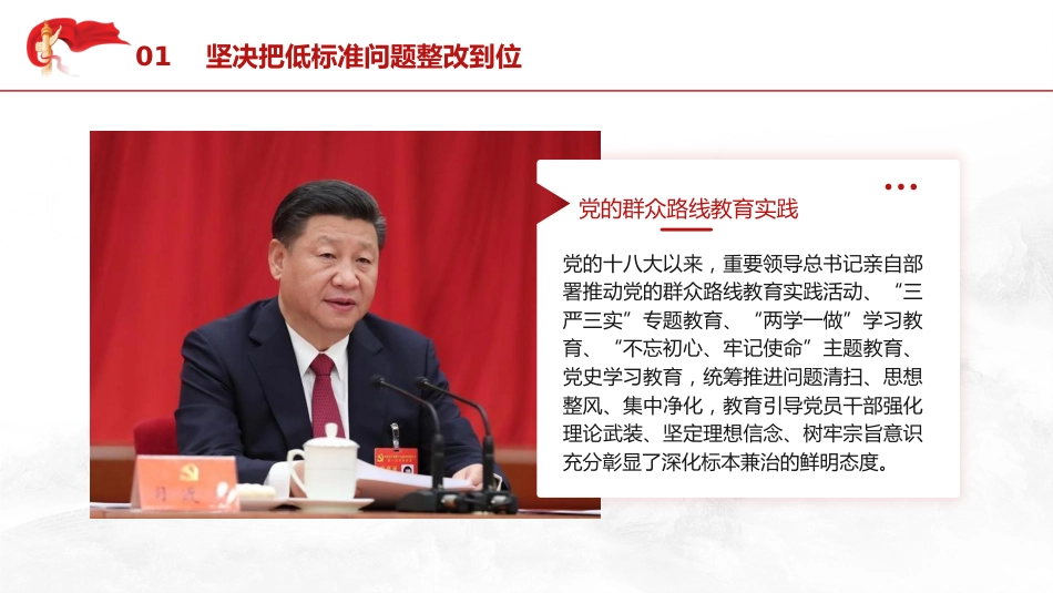 党课ppt+讲稿：国企公司安全生产专题党课（3200字，22张）_第7页