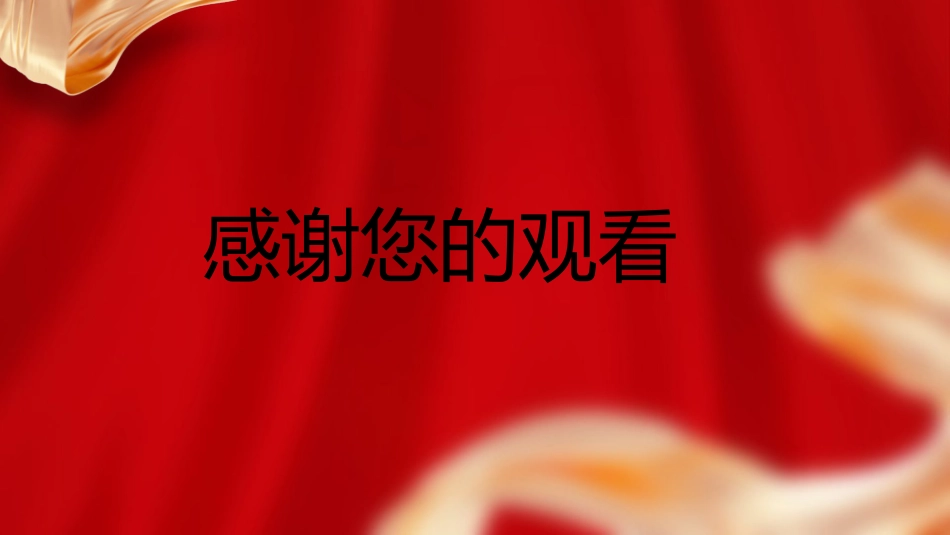 党建培训党课ppt+讲稿:党支部委员会换届选举工作的主要程序_第9页