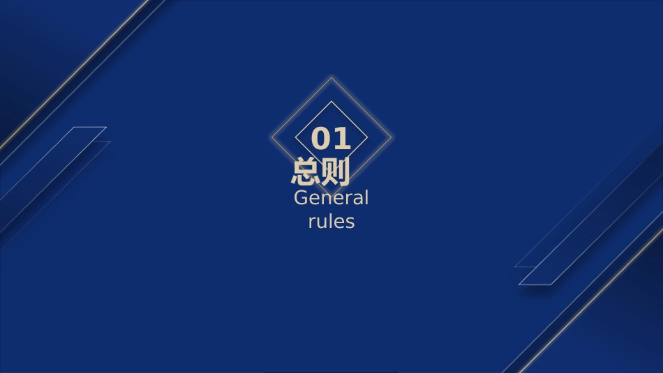 《土地管理法实施条例》ppt课件_第4页