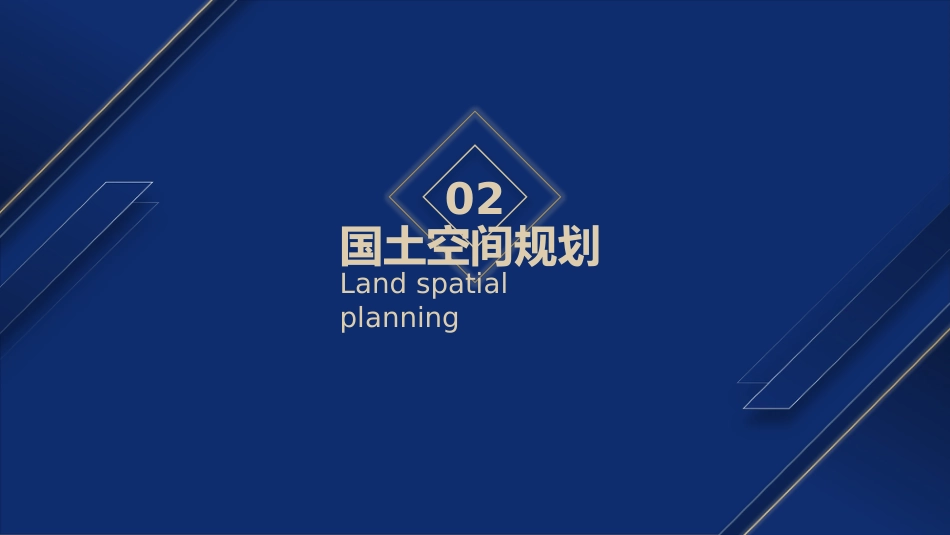 《土地管理法实施条例》ppt课件_第6页