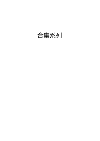 “三服务”“五个坚持”理论合集24篇（研讨发言参考）