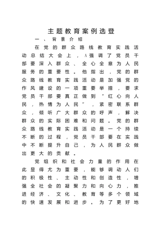 信息工程学院学生第四党支部：党员实践活动网格化管理模式