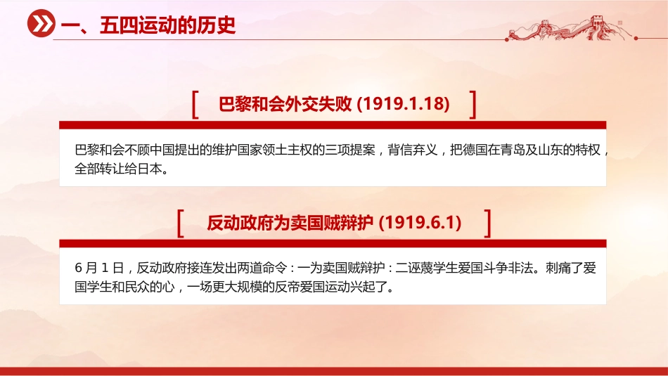 庆祝五四青年节专题党课课件PPT:学习五四精神 ,做新时代好青年_第5页
