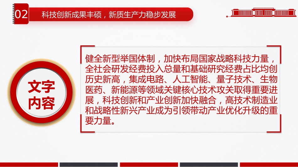 如何认识十四五时期我国发展取得重大成就ppt《建议》学习辅导百问系列课件_第4页