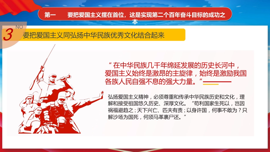 爱国奋斗奉献之建党100周年专题党课PPT（20210521）_第10页