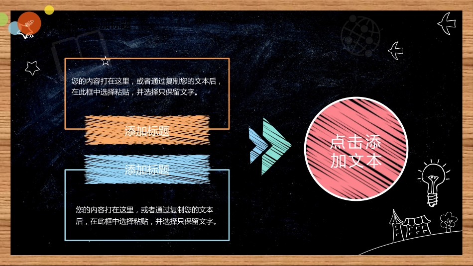 小学初中高中大学教学通用模板课件PPT6（20210906）_第6页