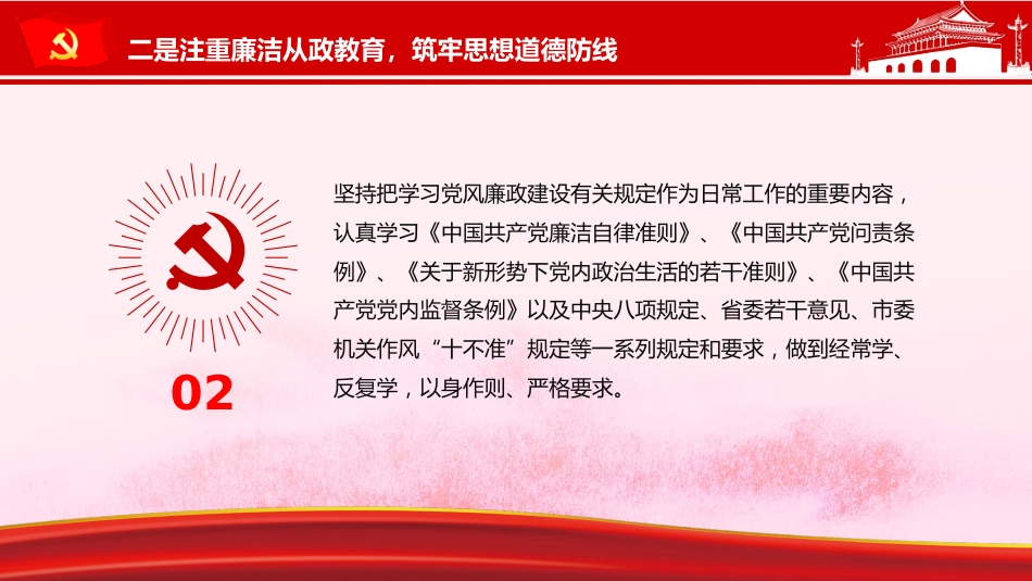 基层党支部书记党建工作述职报告PPT(20211020)_第6页