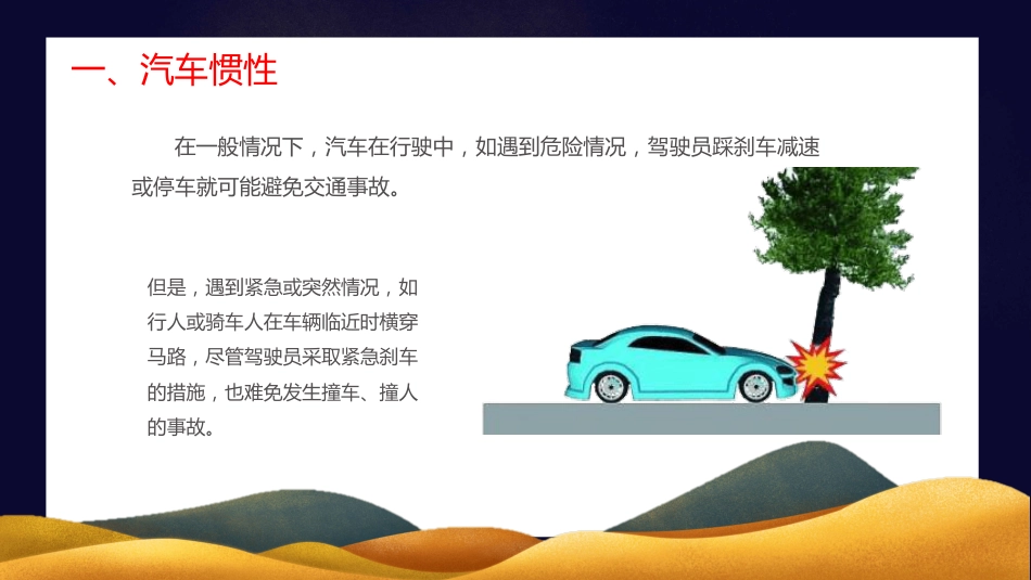 中秋节假期安全教育PPT1（20210914）_第8页
