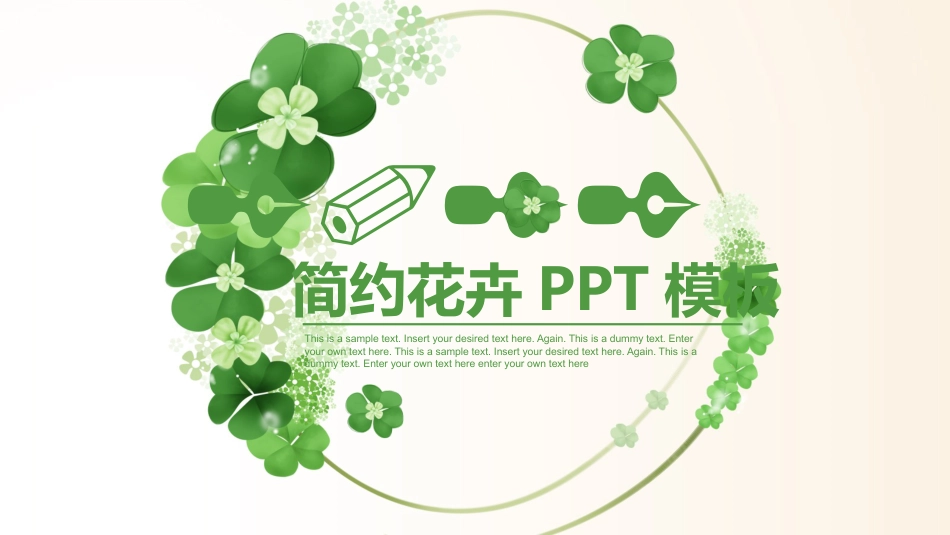 工作汇报、+年终总结模板(PPT)_第1页