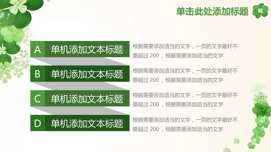工作汇报、+年终总结模板(PPT)_第10页