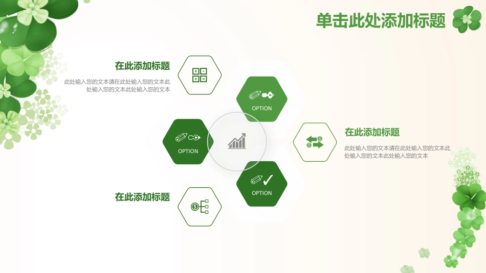 工作汇报、+年终总结模板(PPT)_第6页