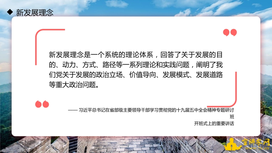二十大主题党课讲稿:新时代经济领域的伟大成就回顾(PPT)_第6页