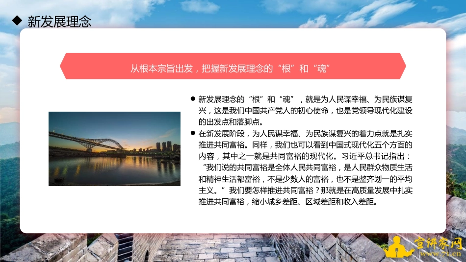 二十大主题党课讲稿:新时代经济领域的伟大成就回顾(PPT)_第7页